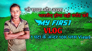 My first vlog | @souravjvlogs  @bablubannavlog @laxmanbijuvlog7705 @Aditya.Vlog.27 #viral