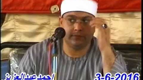 الشيخ محمد عبدالحليم سورة البقره كفر الجنينه نبروه دقهليه 3 6 2016 تسجيلات احمد علدالعزيز