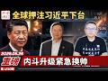 老灯开讲 Mp3 Mp4 Free download