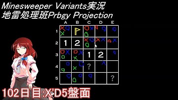 地雷処理班Prbgy Projecton 102日目[X