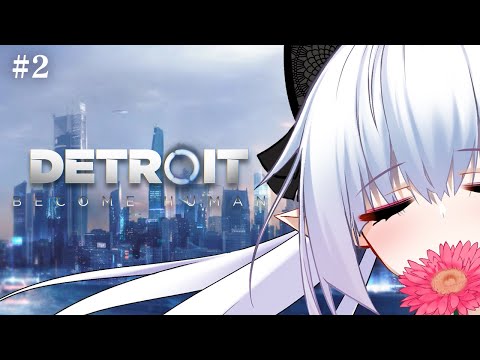 【 Detroit: Become Human 】完全初見！天才ジーニアスアンドロイドになる #2【 中村メシア / vtuber 】