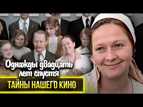 Однажды двадцать лет спустя: кто был прототипом Нади Кругловой