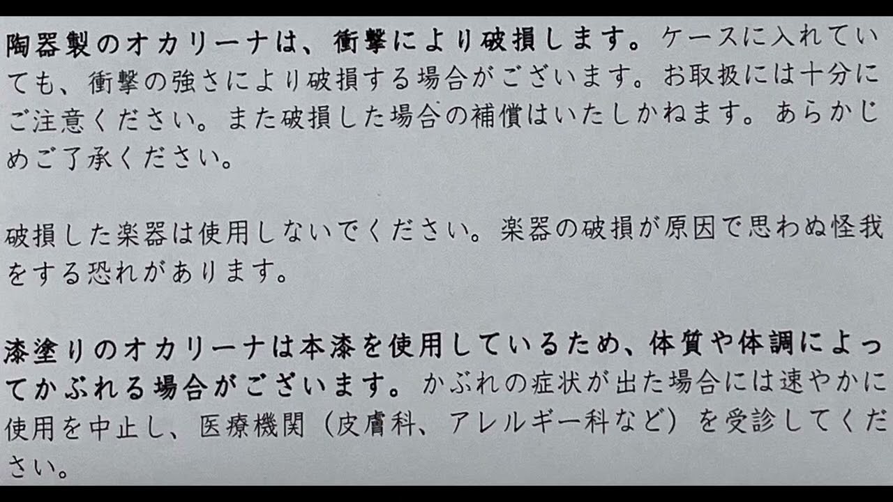 オカリナが来た3🐦取扱説明書を開いてみた - YouTube