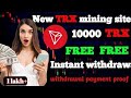 New TRX Mining | 8000TRX bonus for sign up