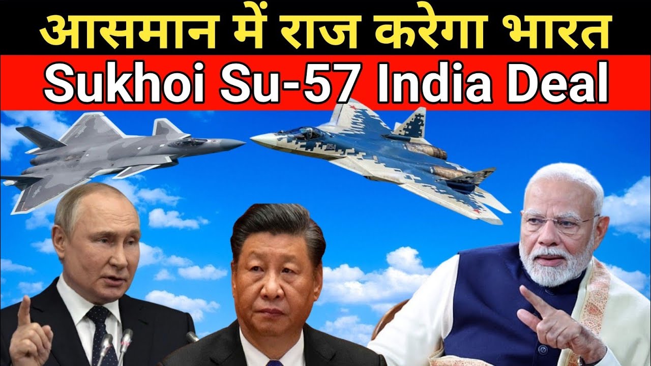 आसमान में राज करेगा भारत! | Sukhoi Su 57 India Deal | Stealth Fighter Jet Revolution