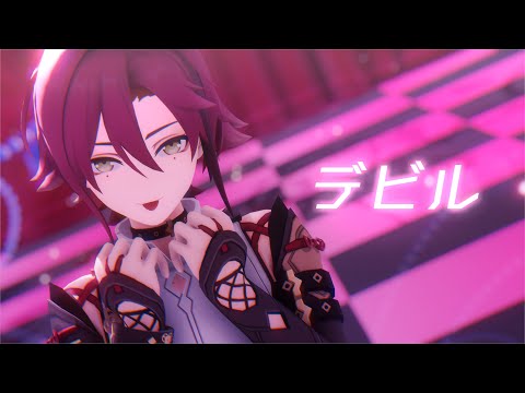 【原神/Genshin Impact/MMD】デビル【鹿野院平蔵/heizou】