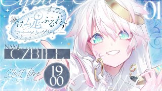 【 #魂ふるわすサマーソングリレー 】ʚ 魂は君と共にある！心でつなぐSinging📯 ɞ 〖 #CYBILL 〗