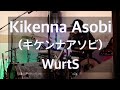 Kikenna Asobi (キケンナアソビ) - WurtS drum cover