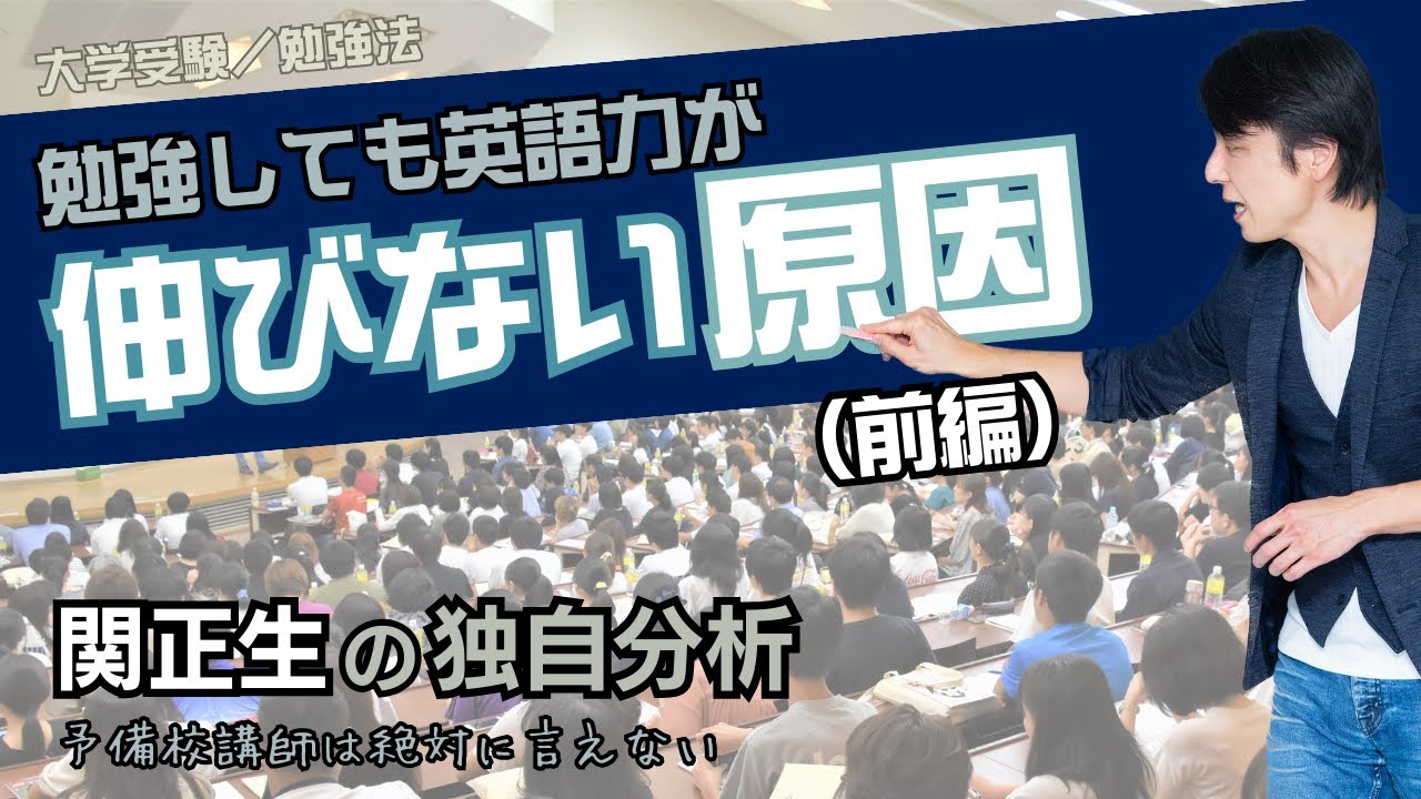 予備校講師が教える　英語　ウカる勉強法　ダメな勉強法 絶版】予備校講師が教える英語ウカる勉強法 改訂版 ダメな勉強法