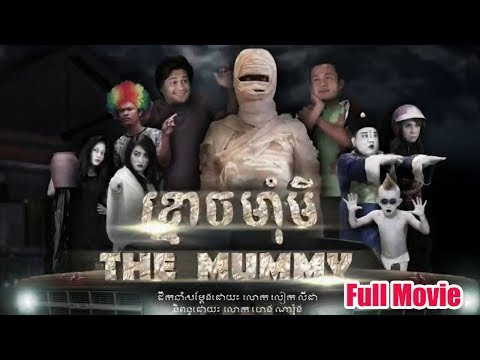 Full movie រឿង ខ្មោចម៉ាំមី The Mummy Khmer Full Movie
