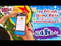 【結構難しい】話題のトイストーリーのスタンプラリー完全攻略【ディズニーランド】