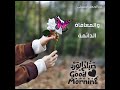 دعاء عبدالرحمن البستكي اللهم أنا نسألك العفو والعافية صباح الخير دعاء عبدالرحمن البستكي اللهم أنا نسألك العفو والعافية صباح الخير