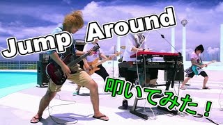 Video thumbnail of "Fear, and Loathing in Las Vegas - Jump Aroundを、やってみた！"