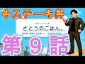 「はしばみ.」実食！！　さとうのごはん。第9話　現役営業マンがリアルな仕事中のご飯をご紹介します。様々なお店と様々な料理、グルメをご紹介します！「はしばみ.　静岡県掛川市城西1−5−１」