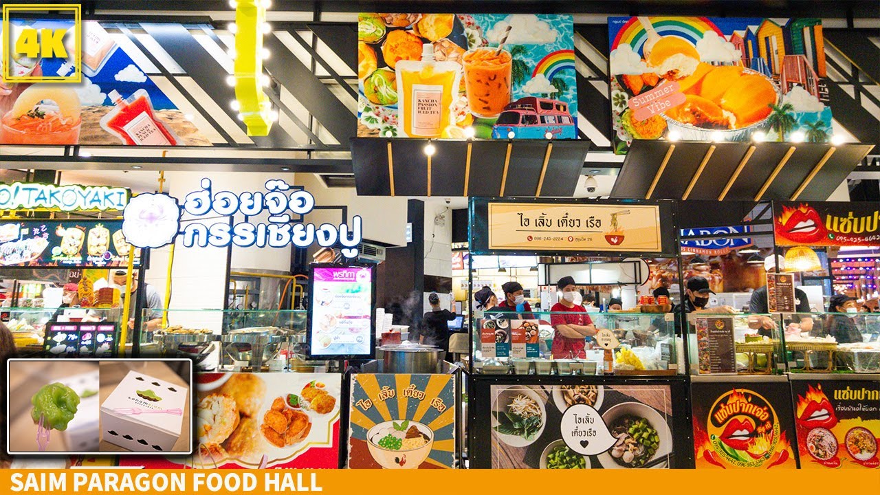 SIAM PARAGON FOOD HALL YouTube siam-paragon-food-hall-youtube