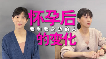 papi酱 - 我怀孕期间的变化【papi酱的周一放送】