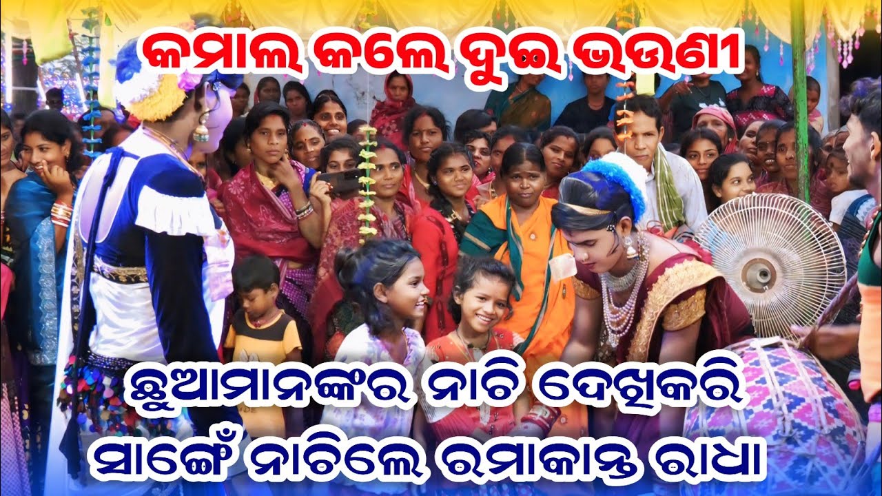 T ଗଣ୍ଡପାଲିରେ ଧୁର୍କୁଟା ନାଚିଲେ ଭଉଣୀମାନେ || Ramakanta Bishi||Benjarendanda Chindaguda 