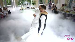 Красивый первый танец молодых. Тяжёлый дым. Спецэффекты на свадьбу.