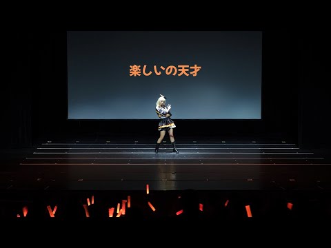 【블루밍 라이브!】 楽しいの天才 (즐거움의 천재)
