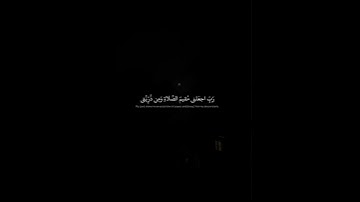 رَبِّي اجعَلني مُقيمَ الصَّلاةِ وَمِن ذُرِّيَّتي | محمد صديق المنشاوي | سورة إبراهيم
