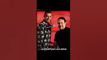 أغلى من عمري عمرودياب عمرو دياب Amrdiab الهضبة اغاني Trending Music Songs 