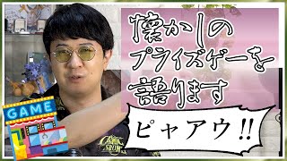 アジルスとラッコちゃんピャーゥ！【杉田智和／ＡＧＲＳチャンネル】