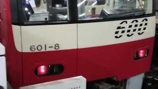 京急600形601編成　特急京急久里浜行き　上大岡駅にて発車&加速音【東洋1C8MGTOVVVF 】