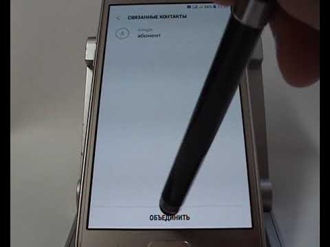 Как привязать контакты в Samsung