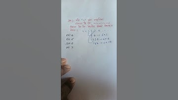 tricky math #shorts #youtubeviral #n(n+1)(n+2) हमेशा विभाज्य है
