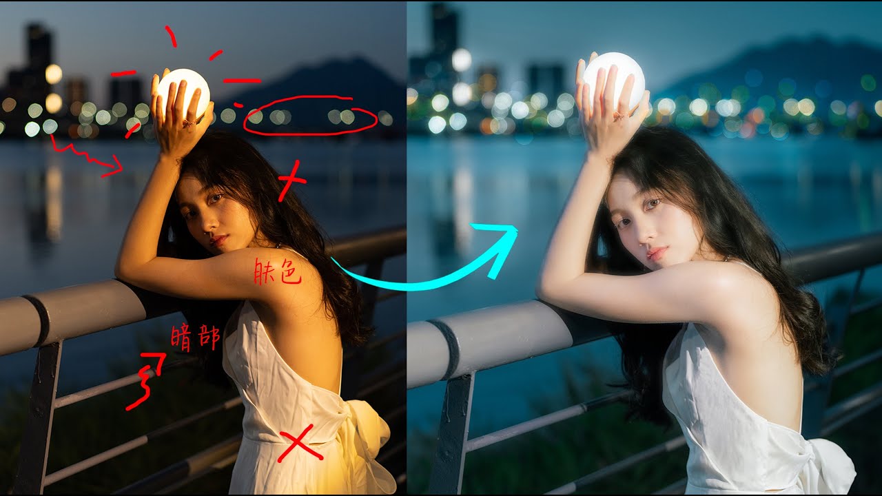 夜晚人像后期调色技巧：橙青色调，完美冷白皮，制作光斑Bokeh，去除衣服的褶皱小技巧