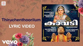 Kaavadi - Thiruchenthoorilum Lyric | Mohandas | Malayalam Devotional Songs