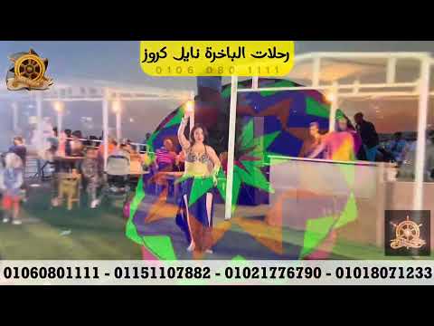 اسعار الرحلات النيلية الباخرة نايل كروز اتون