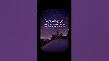 وَقُل رَّبِّ اغْفِرْ وَارْحَمْ وَأَنتَ خَيْرُ الرَّاحِمِينَ | سورة المؤمنون | عبد الكريم بن حسان