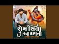 Rom Sita Jevi Kahani Rom Sita Jevi Kahani