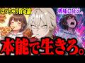 【暴論】「痩せるな!!」全人類を肯定する演説がヤバすぎたwww