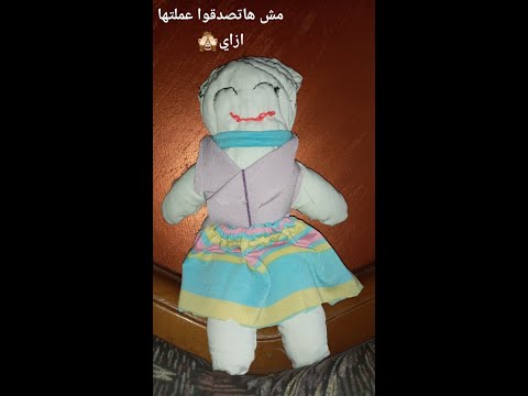 طريقة عمل عروسة روعة فقط ب تيشيرت قديم