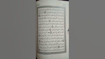 البقرة من آية 44...حتى الآية48