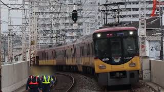 【作業員への警笛もあり】京阪8000系8010編成 牧野通過