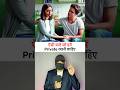ऐसी बातें जो किसी को नहीं बतानी चाहिए ! #shorts