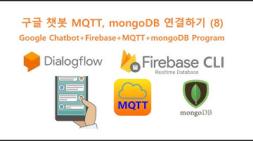 구글 챗봇 MQTT, mongoDB 연결하기 (8) [두원공과대학교 AI융합과 김동일교수] 5.19.7