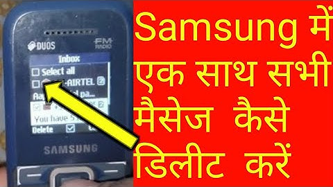 Samsung Keypad Mobile Me Message Kaise Delete Karen | How To Delete Message In Samsung Keypad Phone