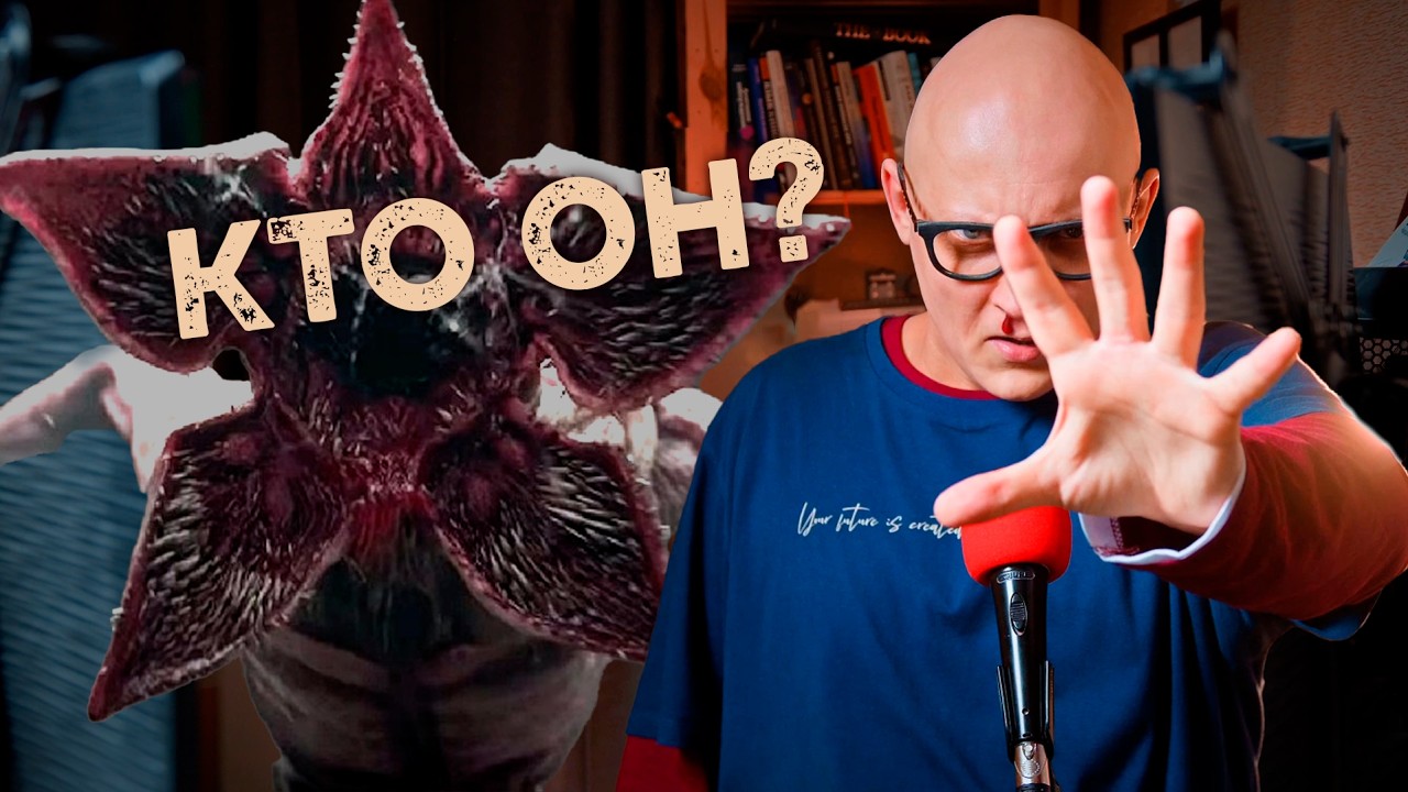 АВТОРЫ ОСД НЕ ОТВЕТИЛИ, КТО ТАКОЙ ДЕМОГОРГОН | Символизм образов