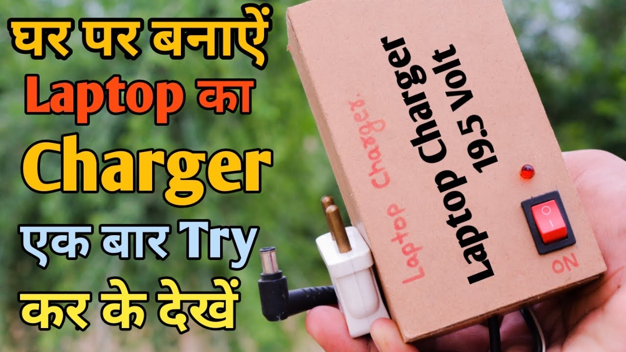 How to Make a Laptop Charger at Home   Homemade Laptop Charger GIVEAWAY   