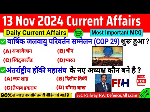 13 November 2024