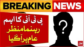 Hammad Azhar Big Statement | PTI In Action | Imran Khan Latest Update | Breaking News