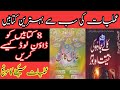 Amliyat ki sub se bahtareen kitaben  amliyat books  wazaif books in urdu