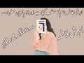 Abrish Fatima name meaning in urdu/ابرش فاطمہ نام کا مطلب کیا ہے//Abrish Fatima/Daily tips with Asma