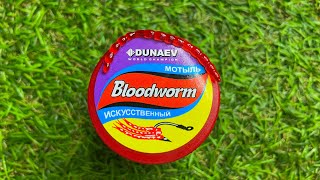 Обзор силиконовой насадки Dunaev DS-Bloodworm XL по заказу Fmagazin