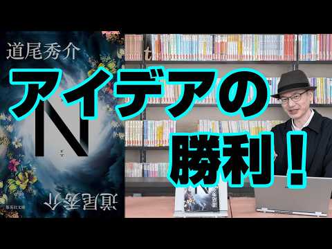 Over 350,000 copies sold! Why is this book so amazing? 'N' (by
