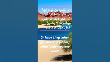 Surat Anbiaa verset 23-24 - Explanation / سورة الأنبياء